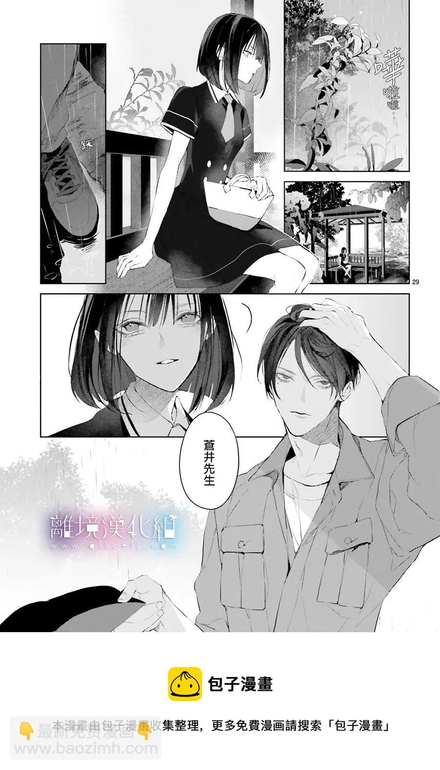 第18话 第29页
