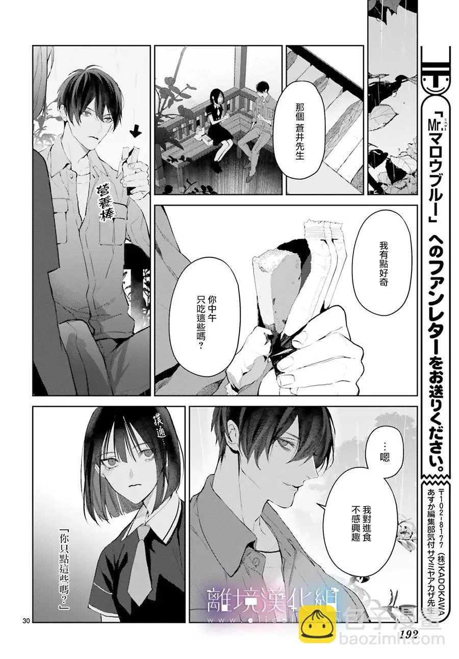 第18话 第30页