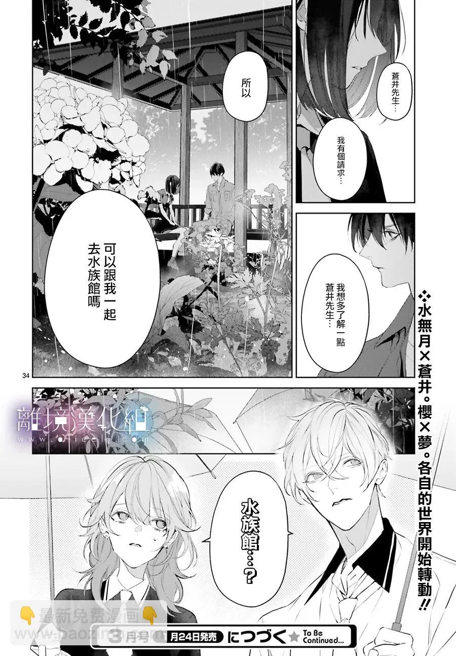 第18话 第34页