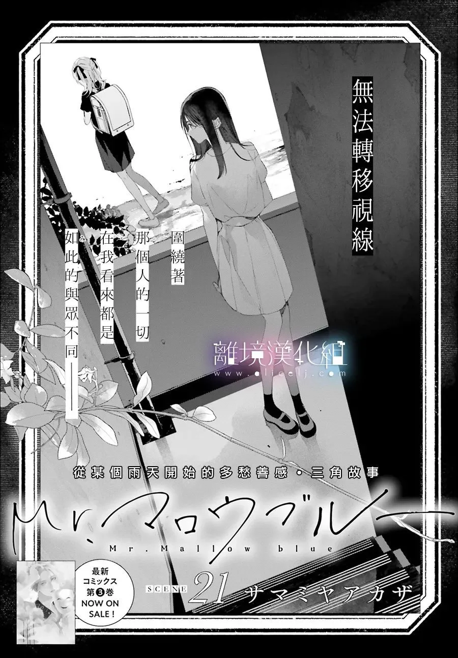 第21话 第2页