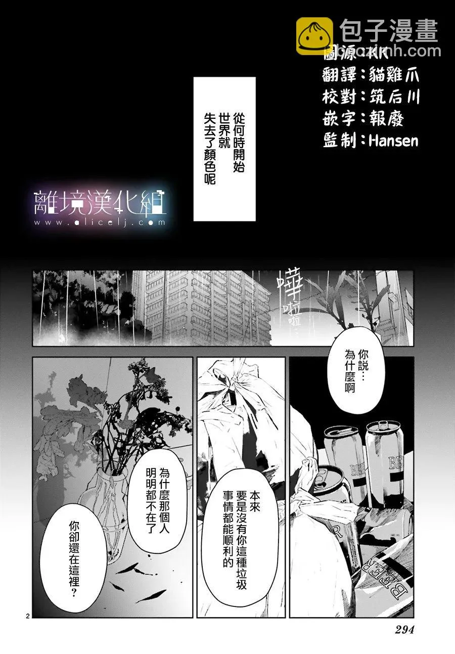 第21话 第3页