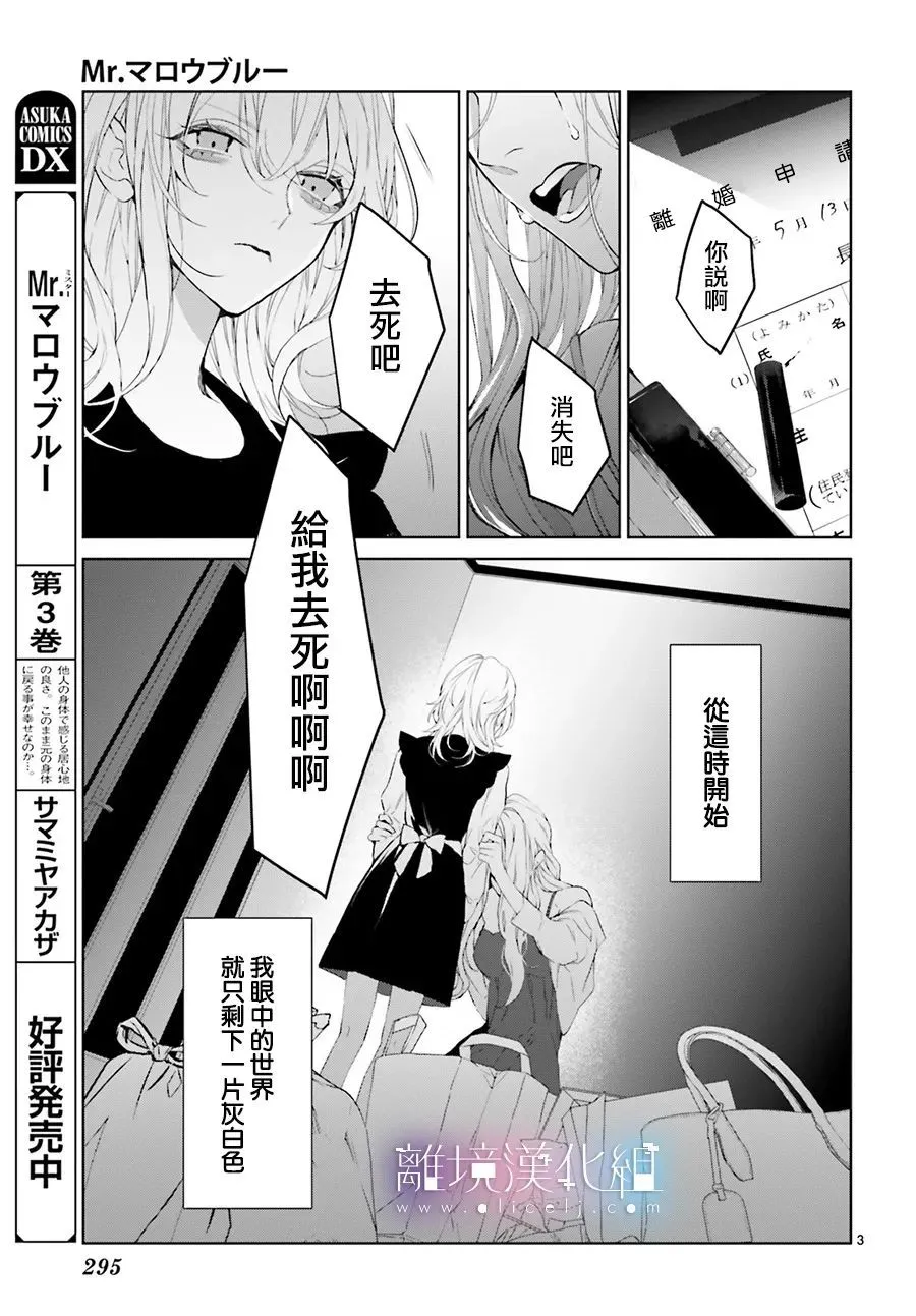第21话 第4页