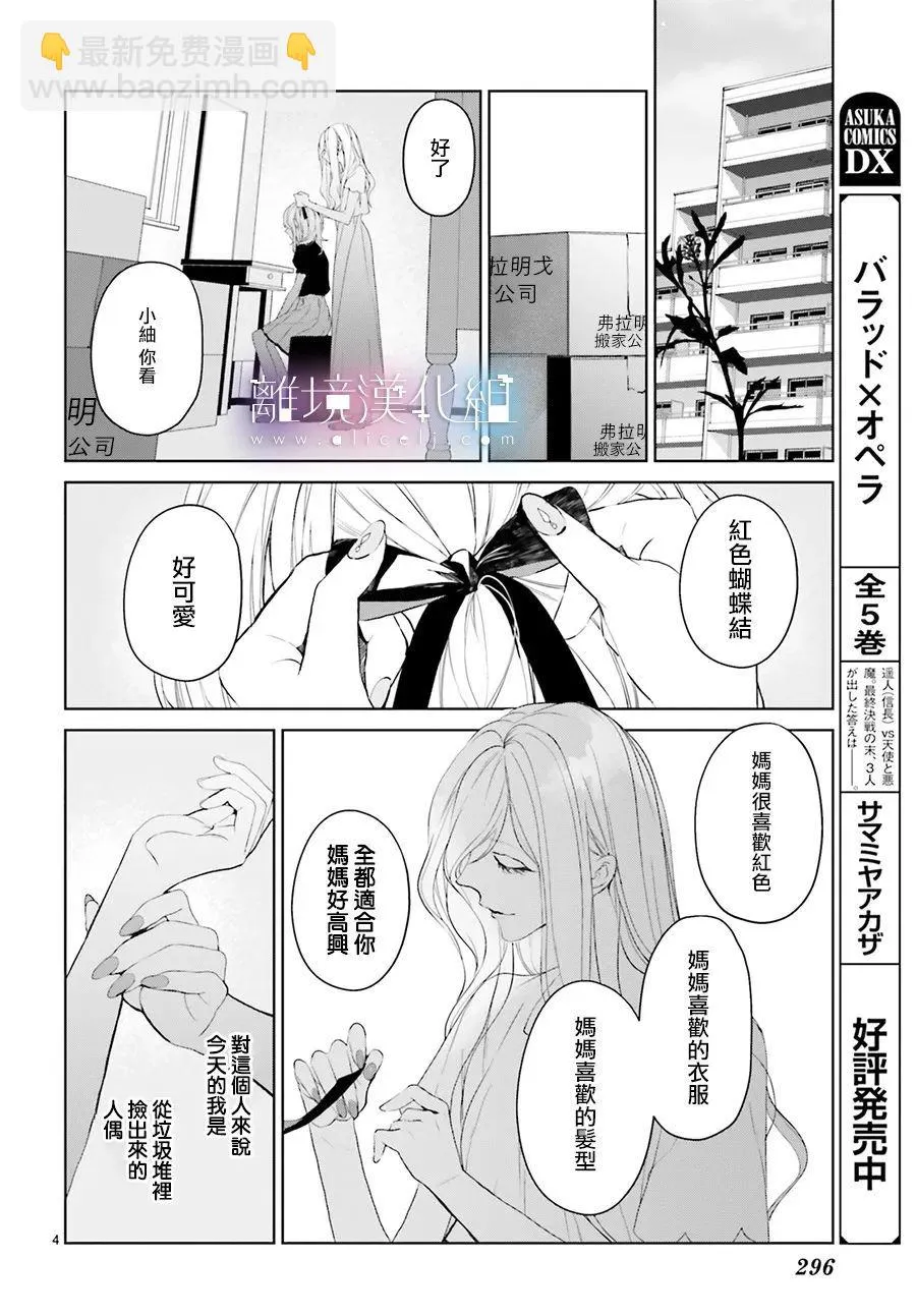 第21话 第5页