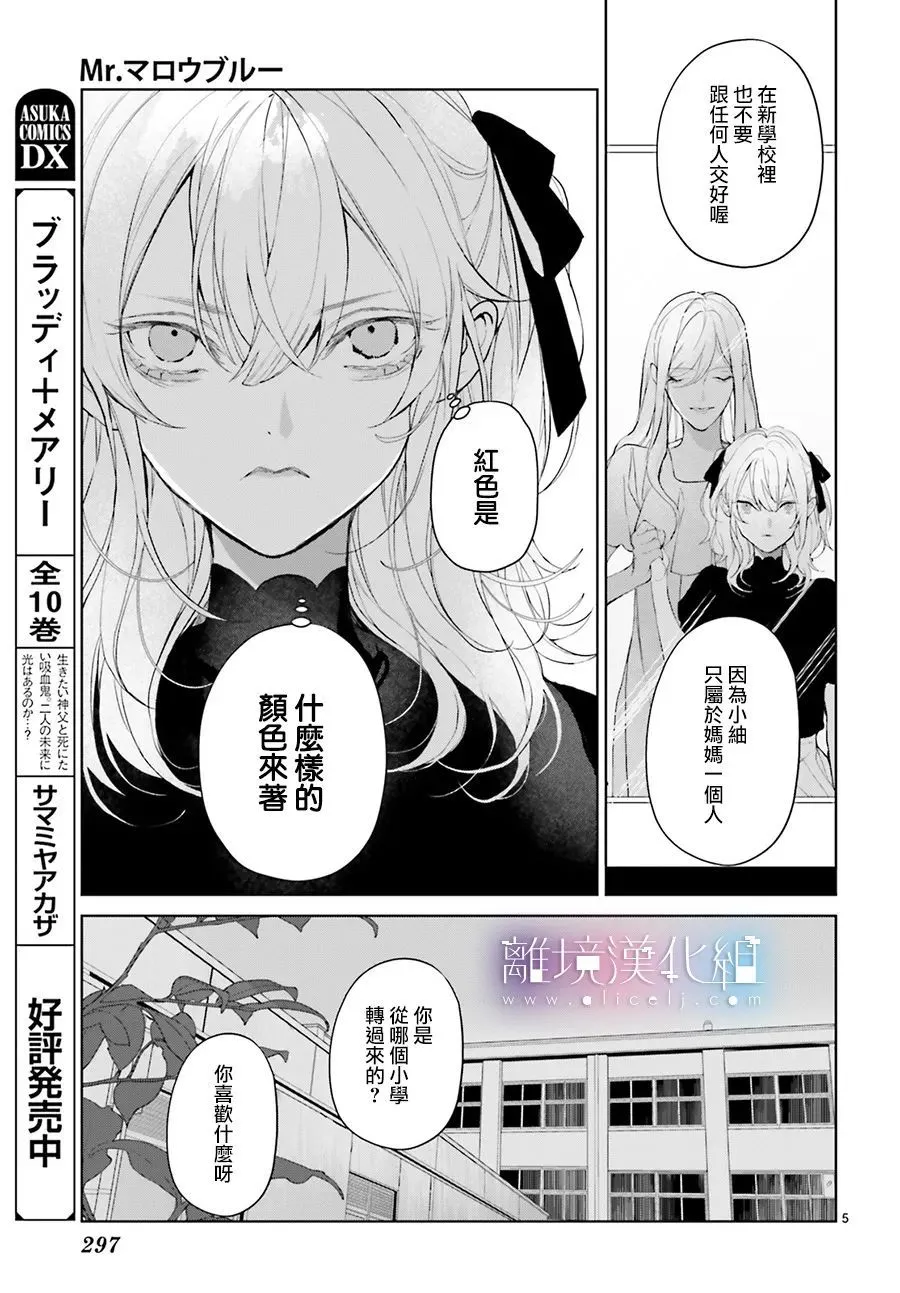 第21话 第6页