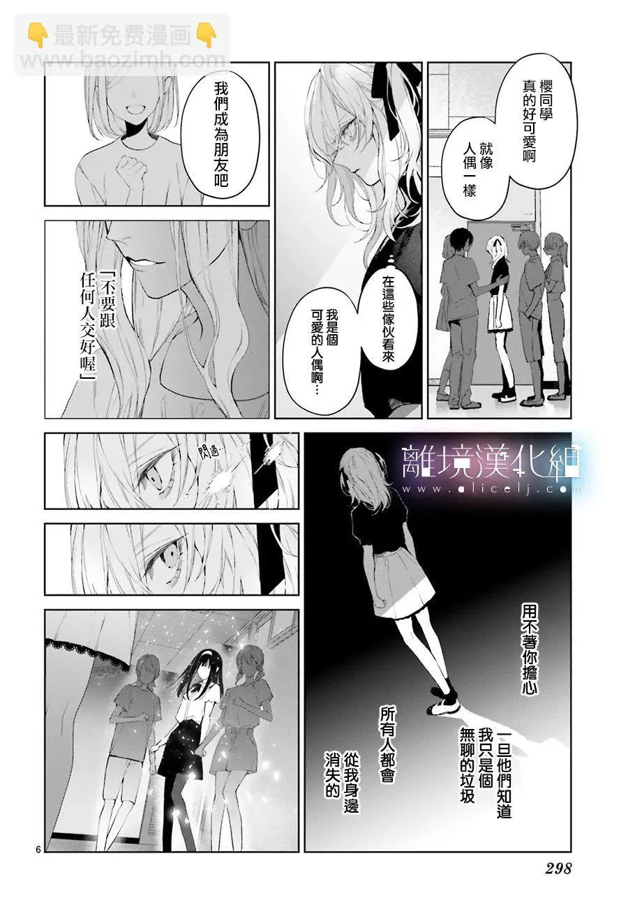 第21话 第7页