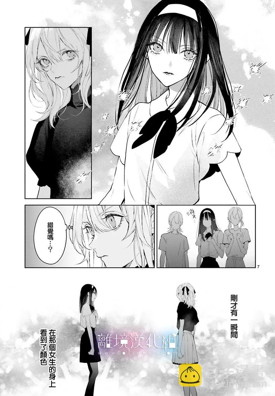 第21话 第8页
