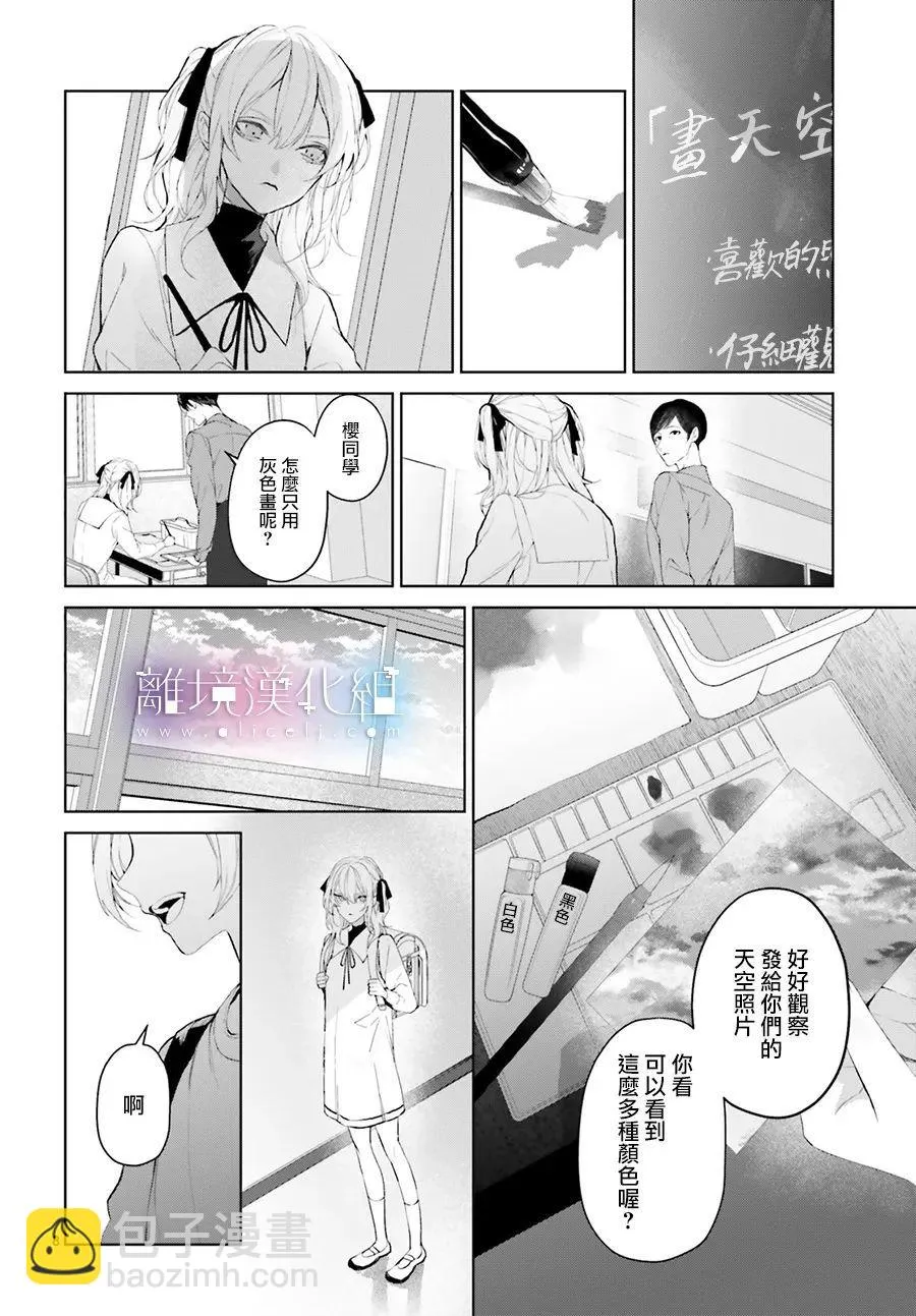 第21话 第9页