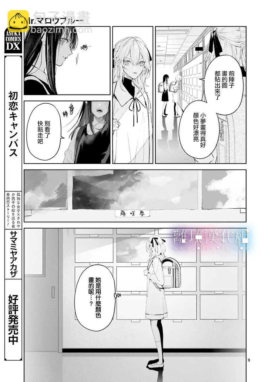 第21话 第10页