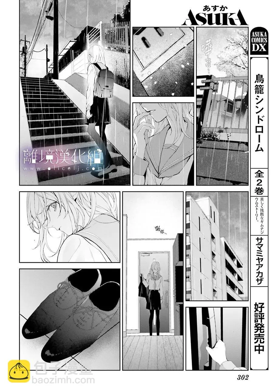 第21话 第11页