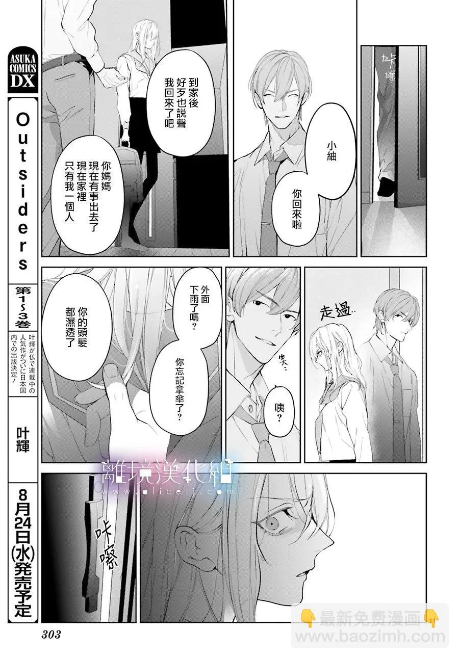 第21话 第12页