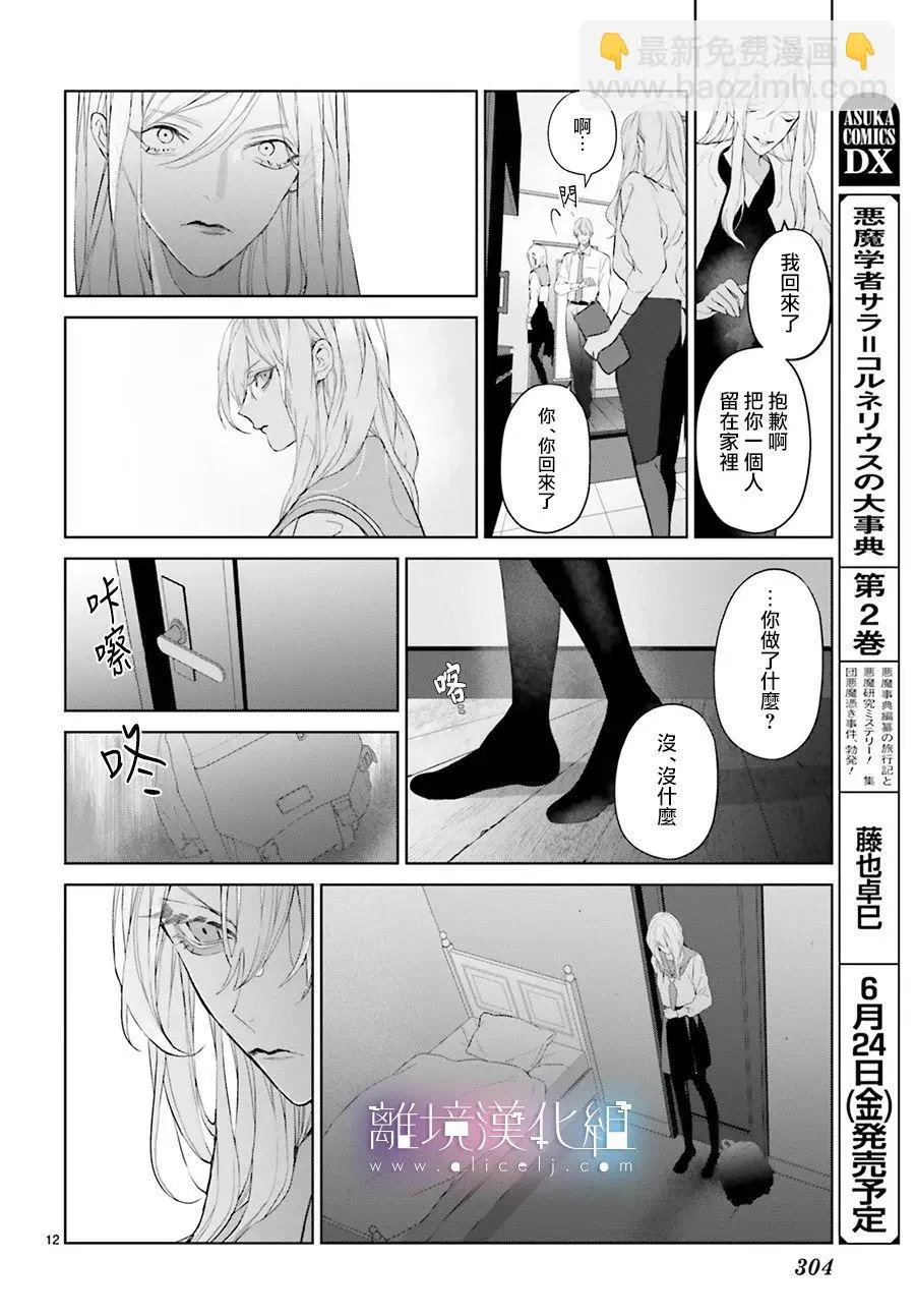 第21话 第13页