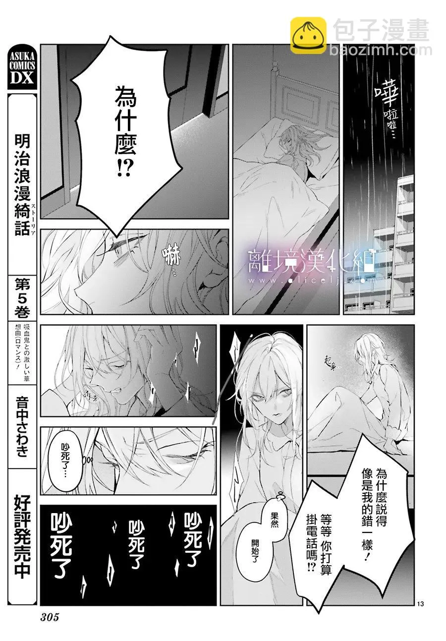 第21话 第14页
