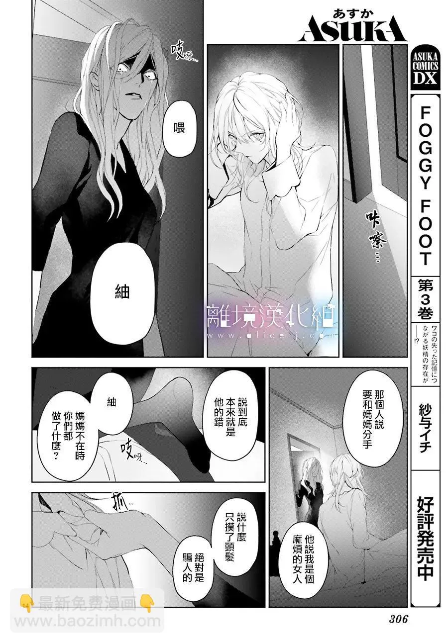 第21话 第15页