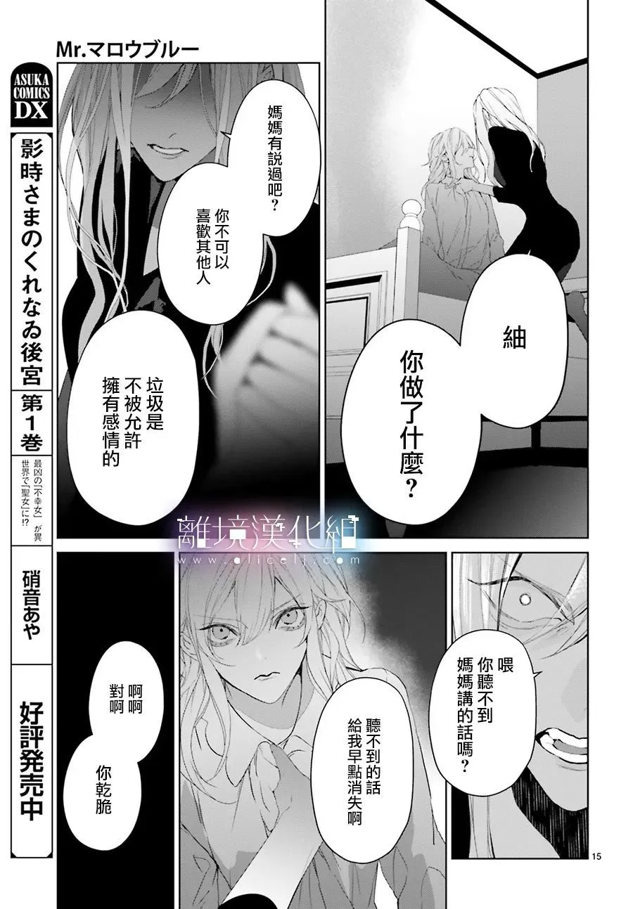 第21话 第16页