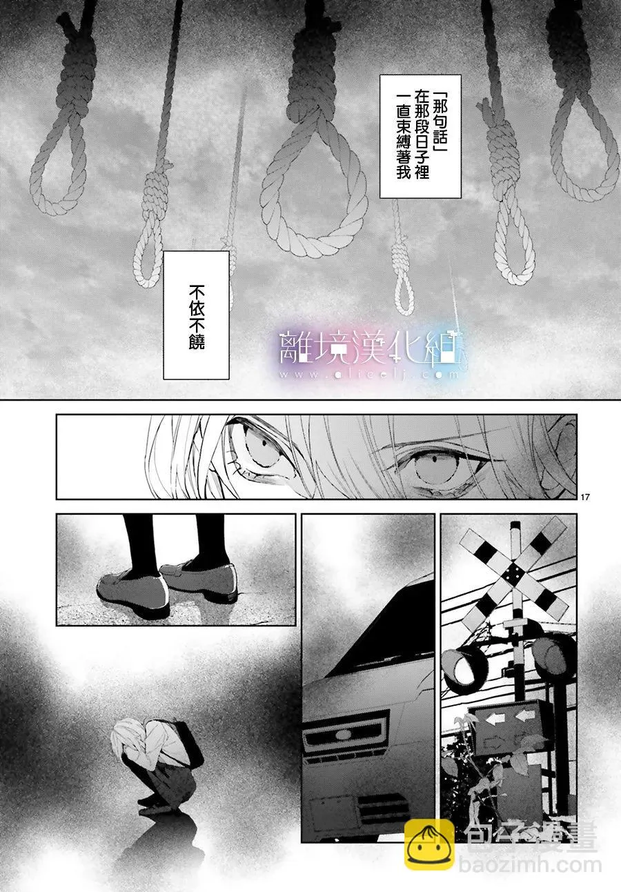 第21话 第18页