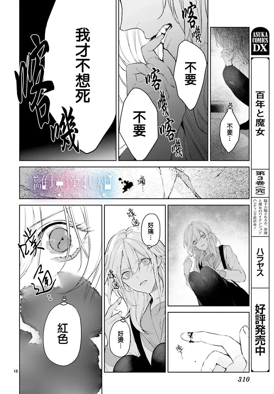第21话 第19页