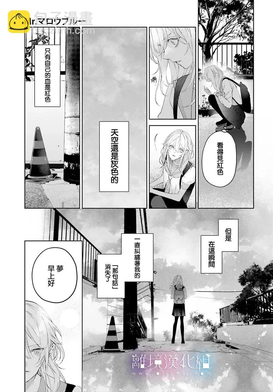 第21话 第20页
