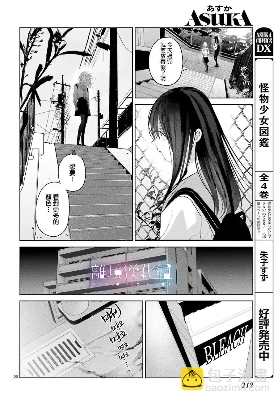 第21话 第21页