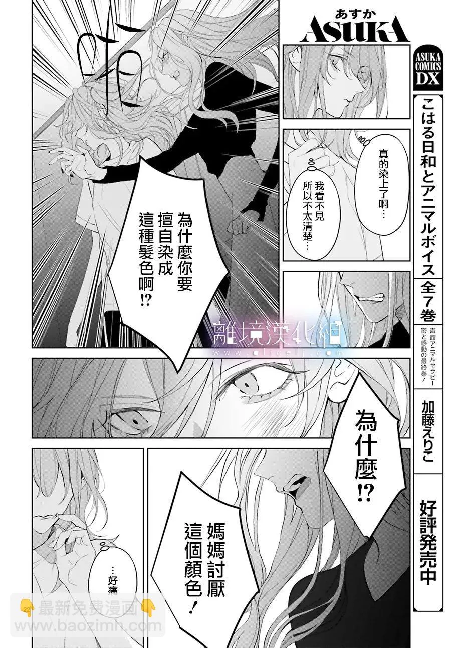 第21话 第23页