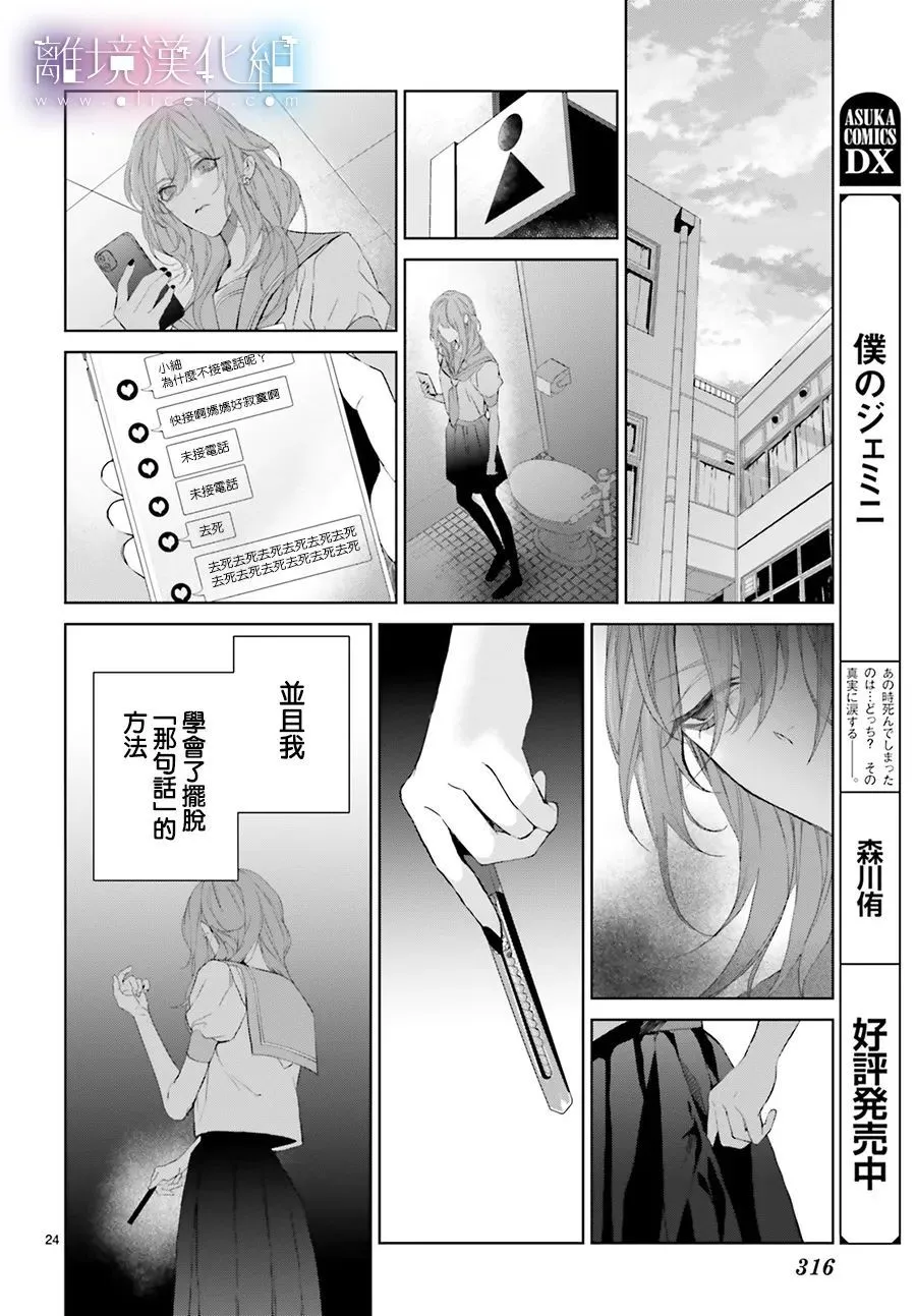第21话 第25页