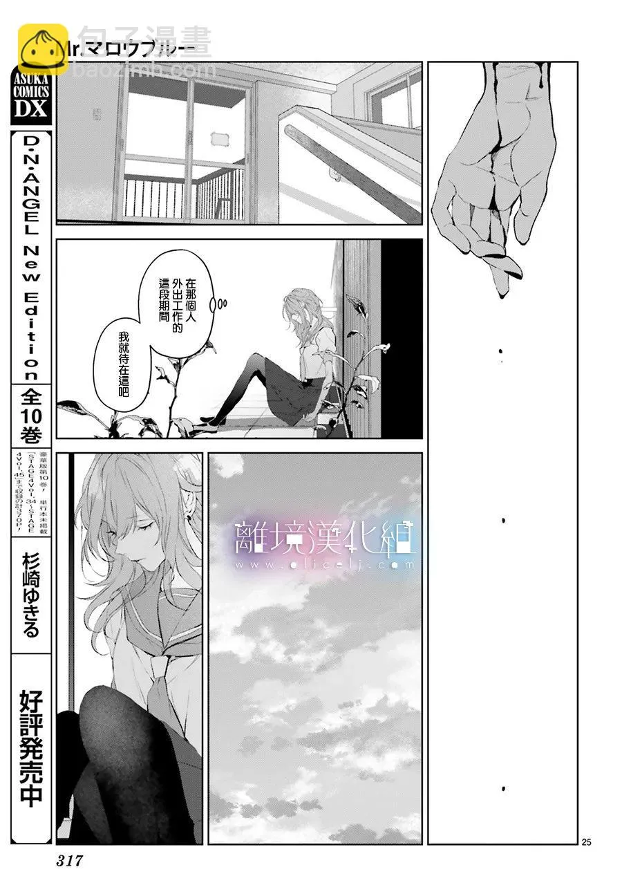 第21话 第26页
