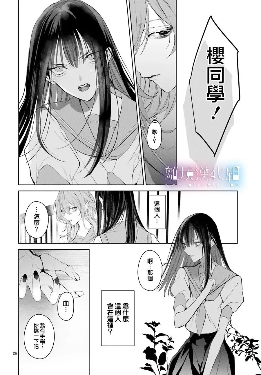 第21话 第27页