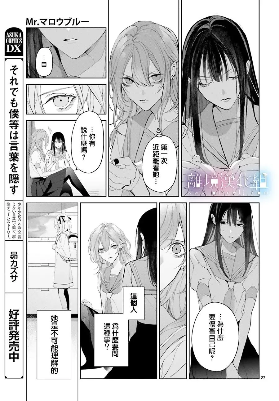 第21话 第28页
