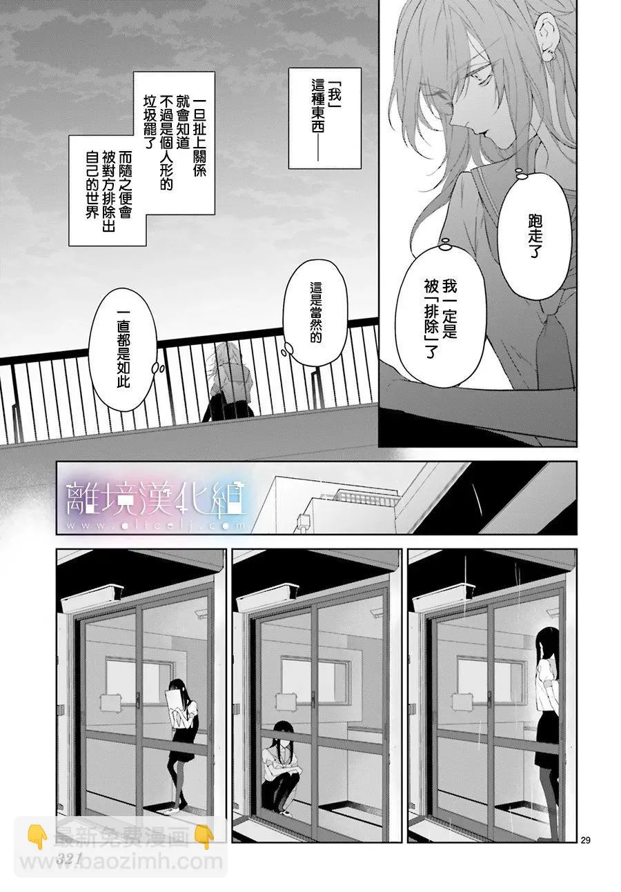 第21话 第30页