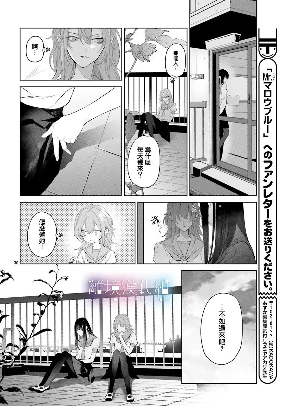 第21话 第31页