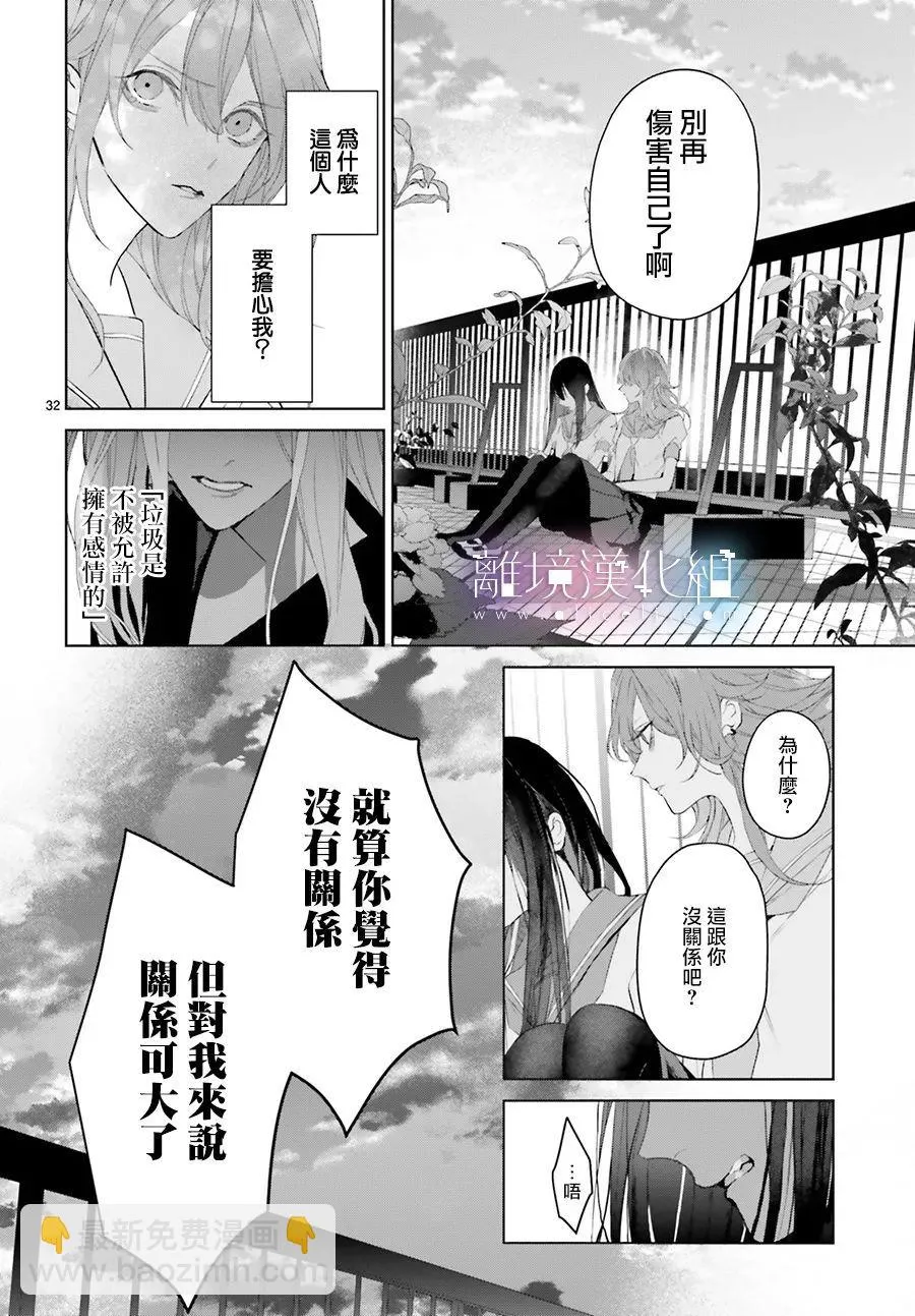 第21话 第33页