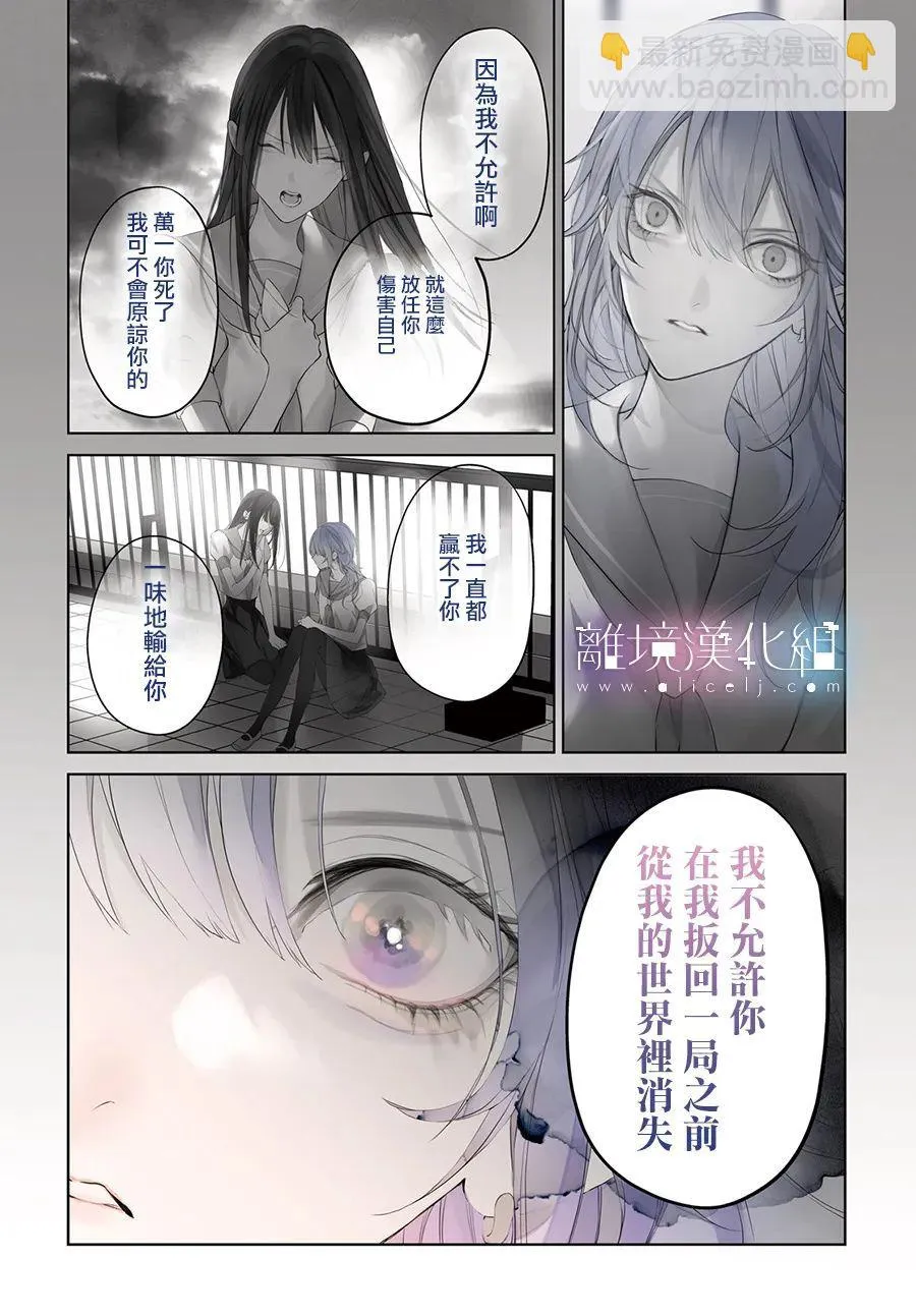 第21话 第34页