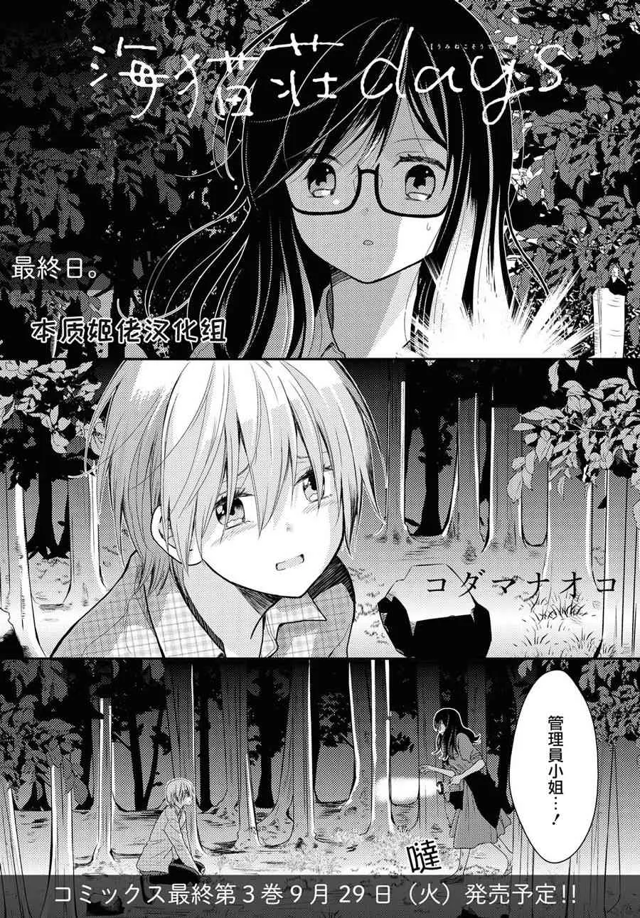 16话 第1页