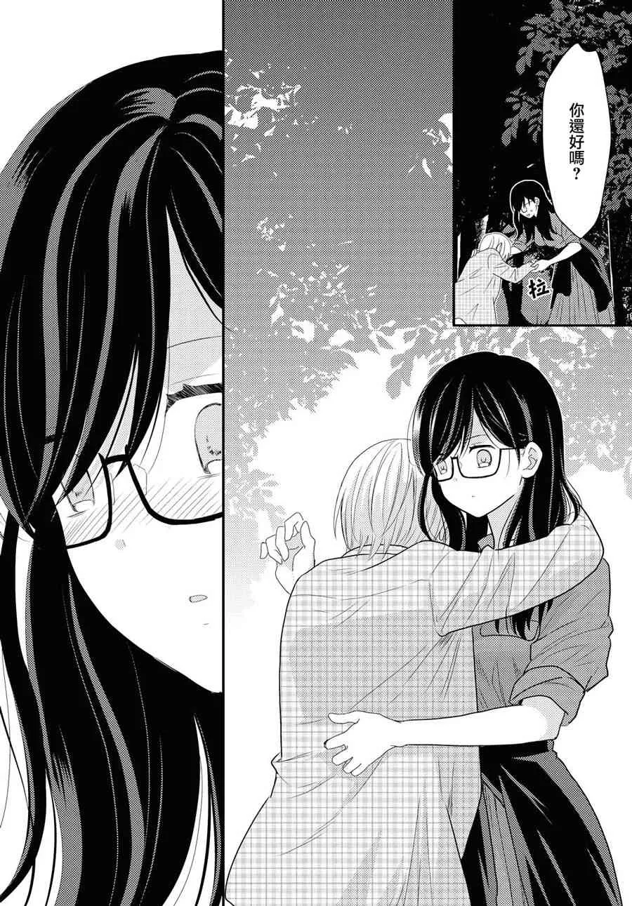 16话 第2页