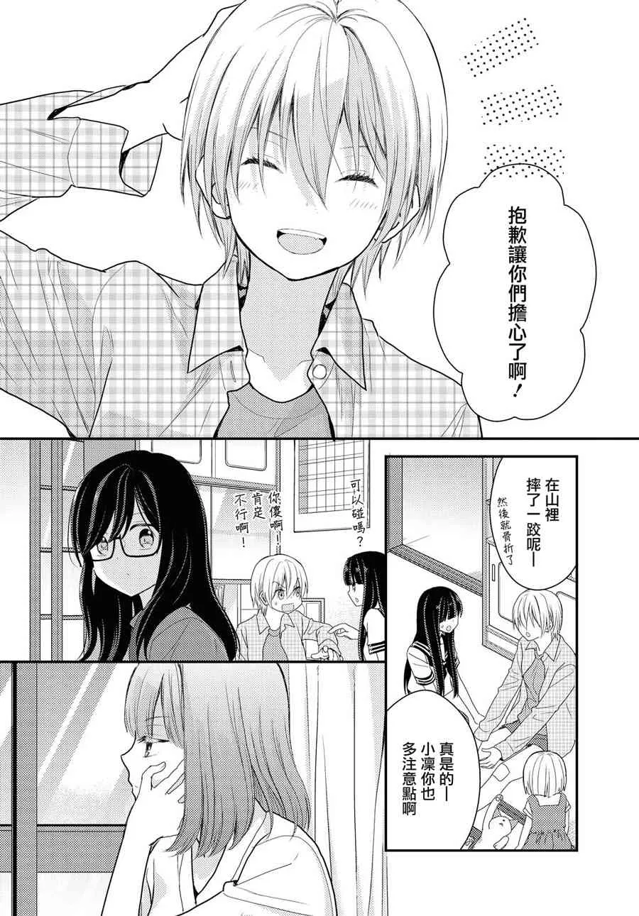 16话 第4页