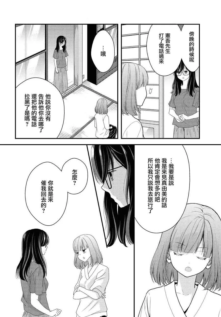 16话 第6页