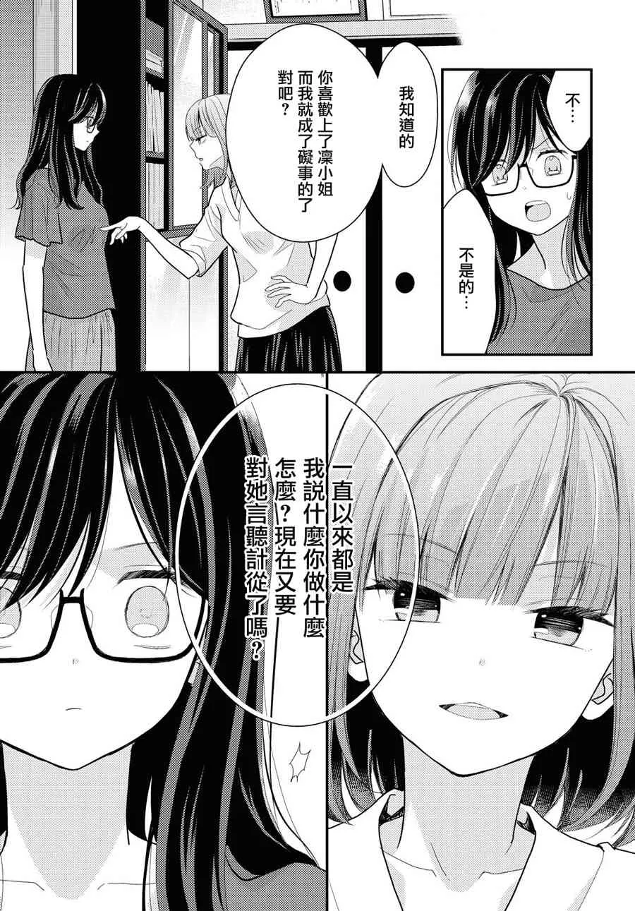16话 第7页