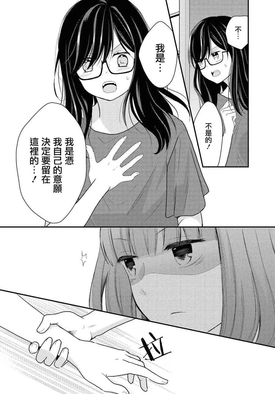 16话 第8页