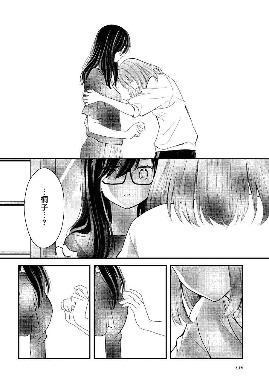 16话 第10页