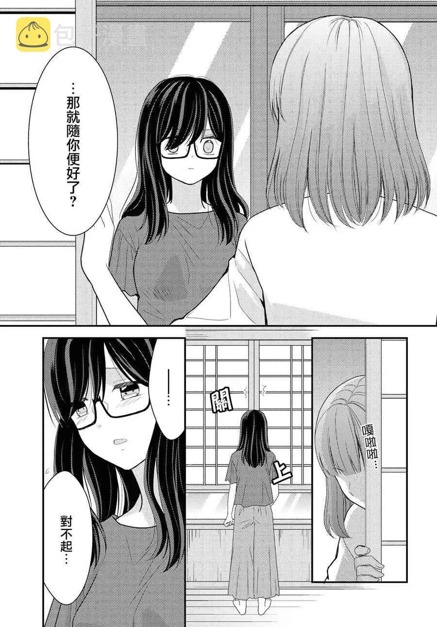 16话 第11页