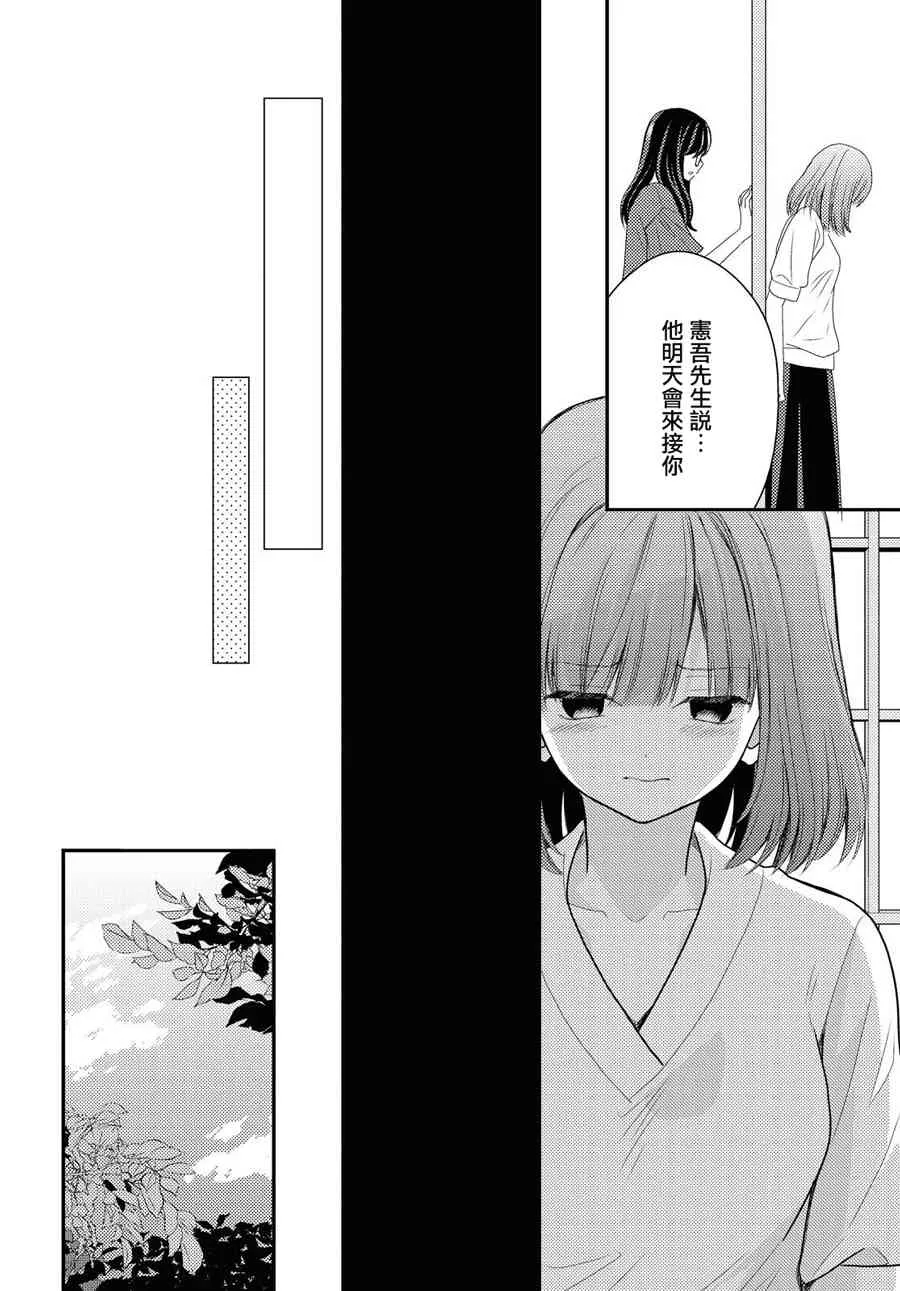 16话 第12页