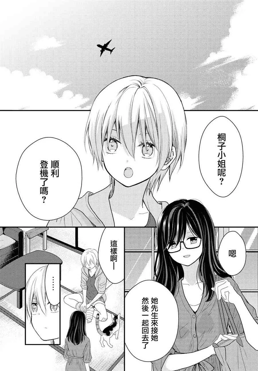 16话 第13页