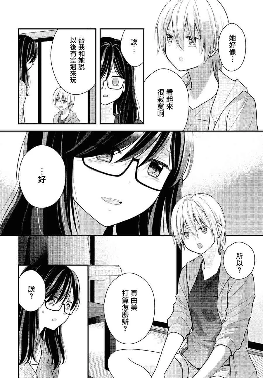 16话 第14页