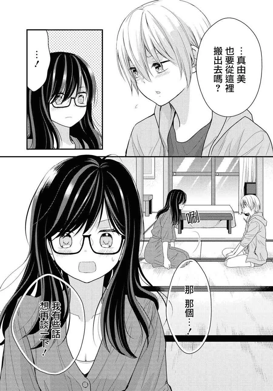 16话 第15页
