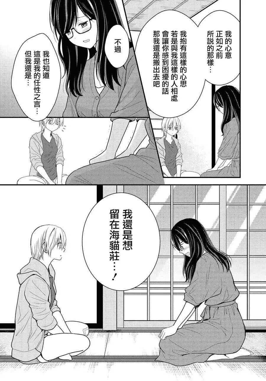 16话 第16页