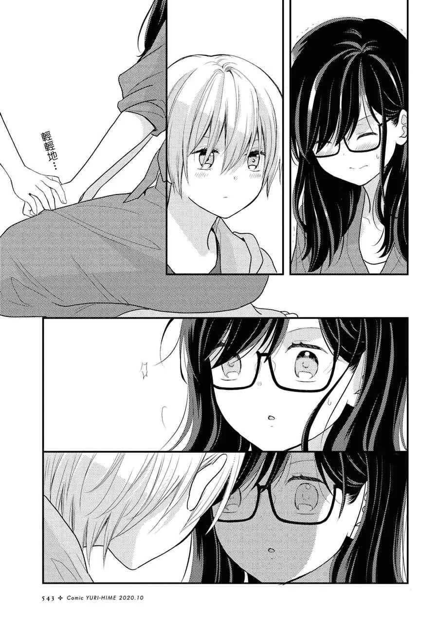 16话 第17页