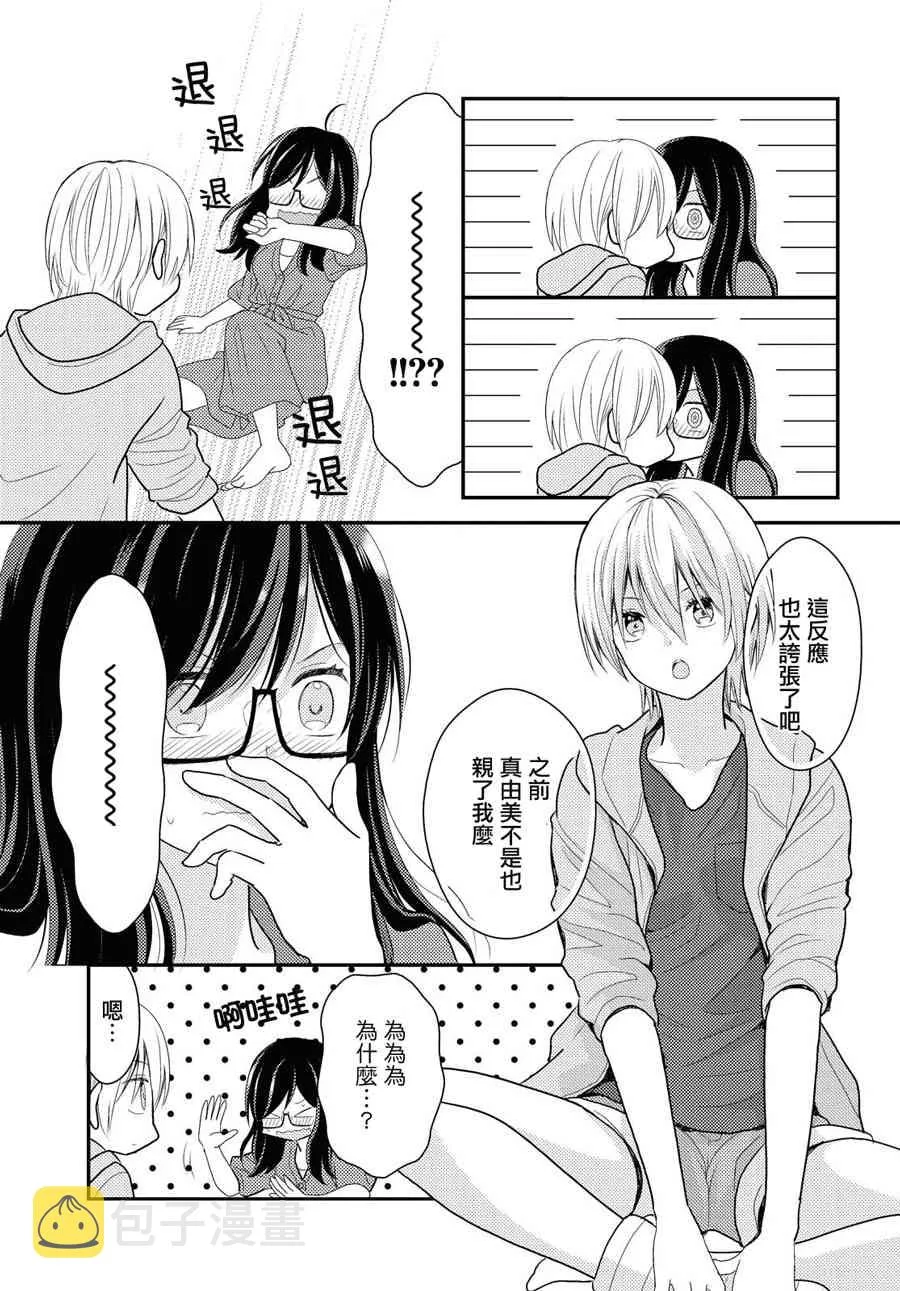 16话 第19页