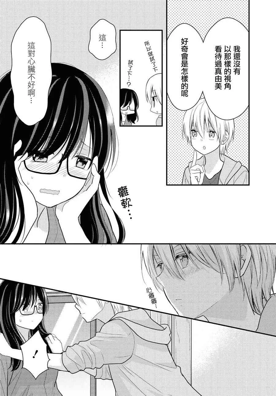 16话 第20页
