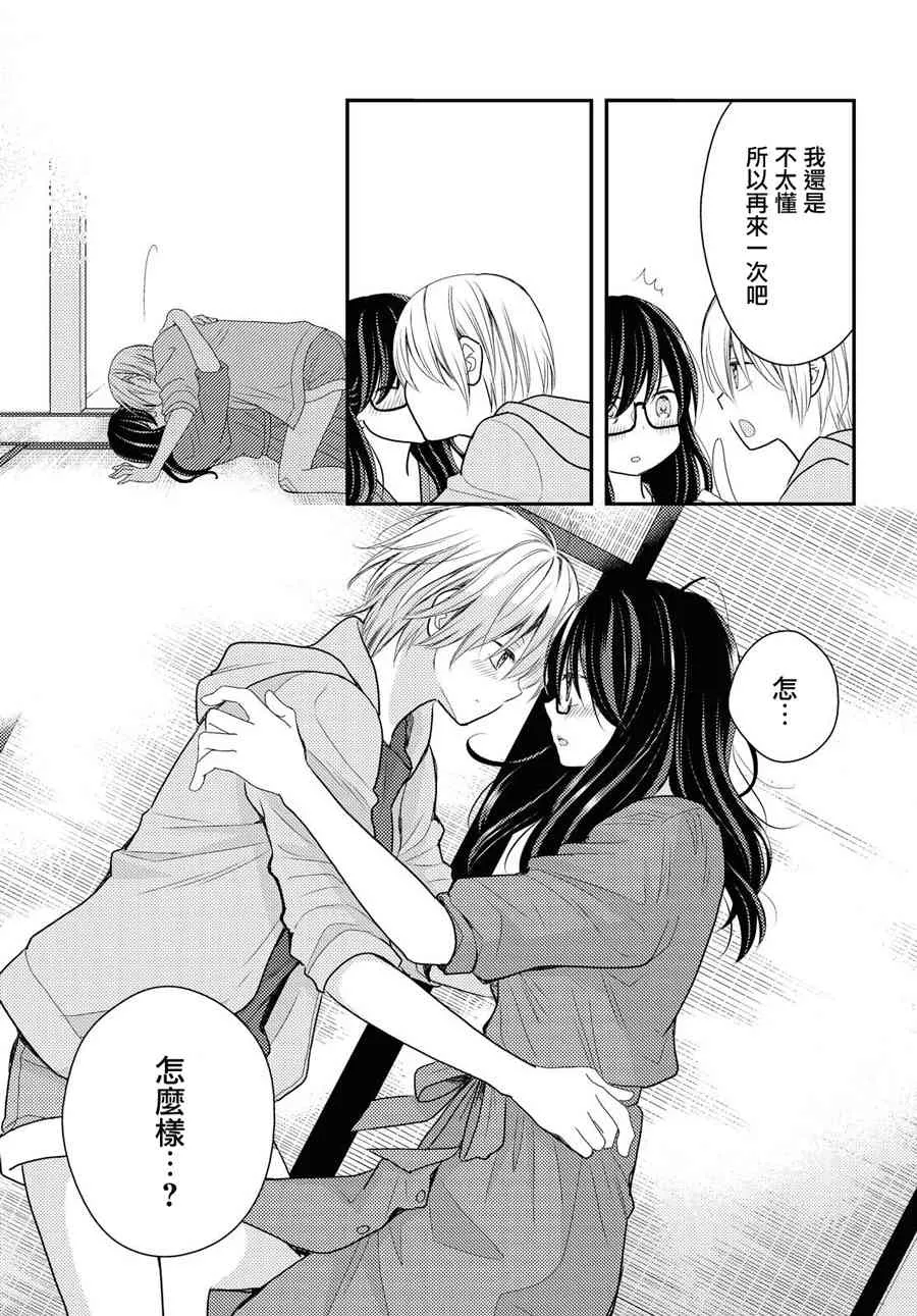 16话 第21页