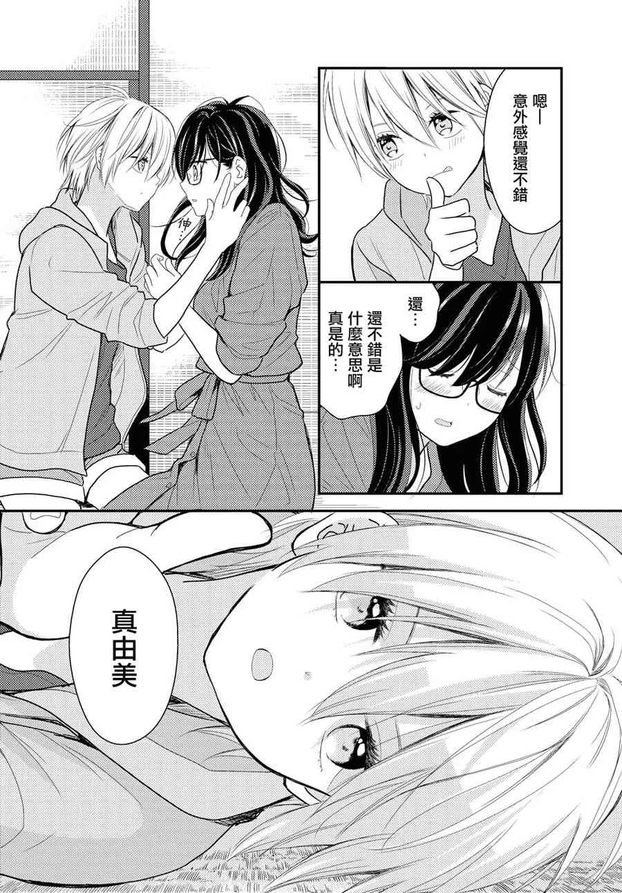 16话 第22页