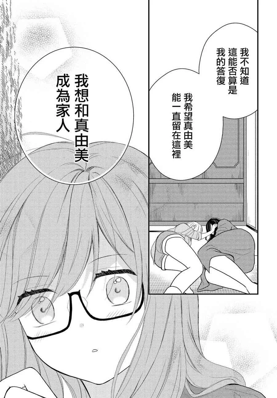 16话 第23页